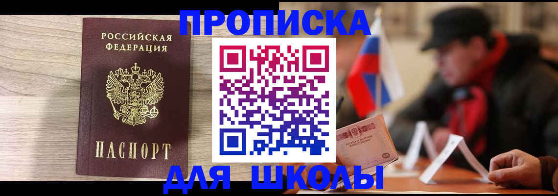 временная регистрация собственник в Заречном