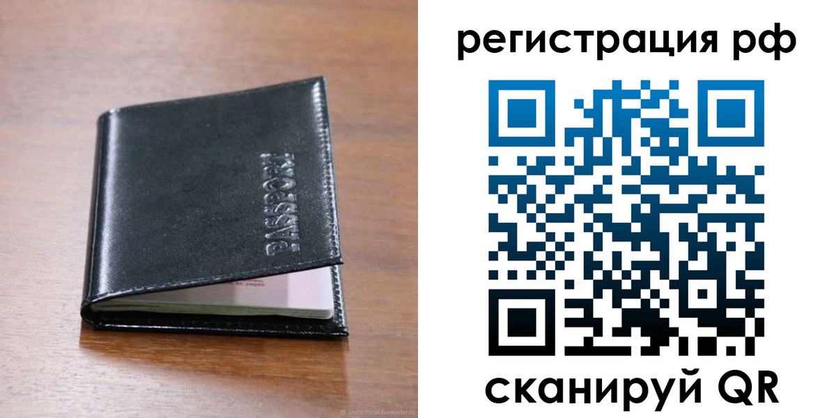 временная регистрация собственник в Заречном