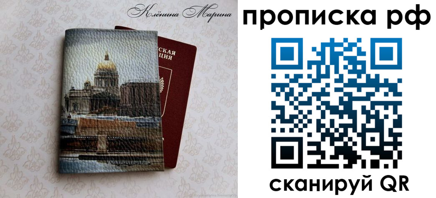 прописка поиск в Заречном