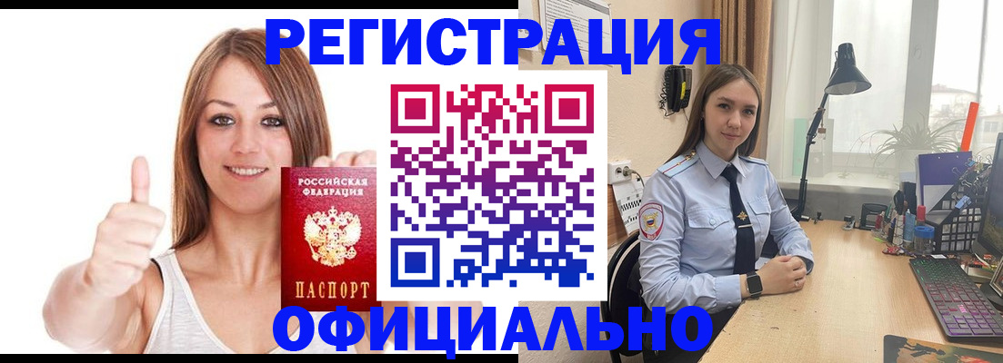 купить прописку в Заречном