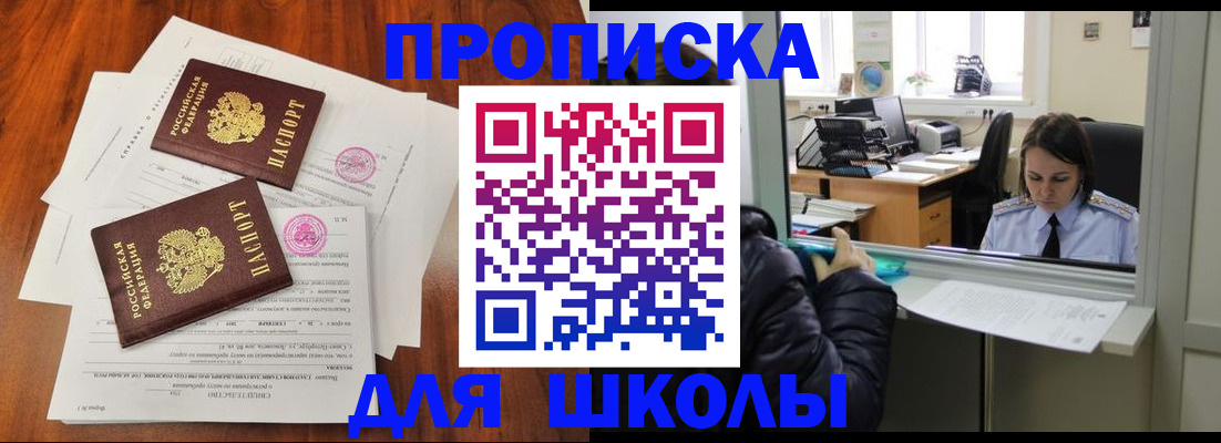 временная регистрация законно в Заречном
