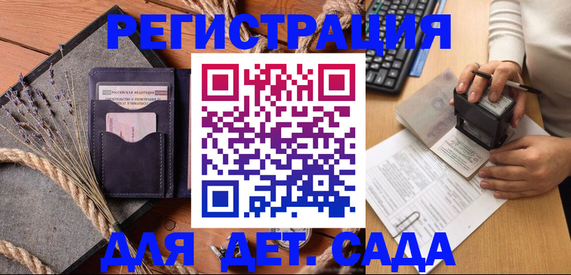 временная регистрация недорого в Заречном