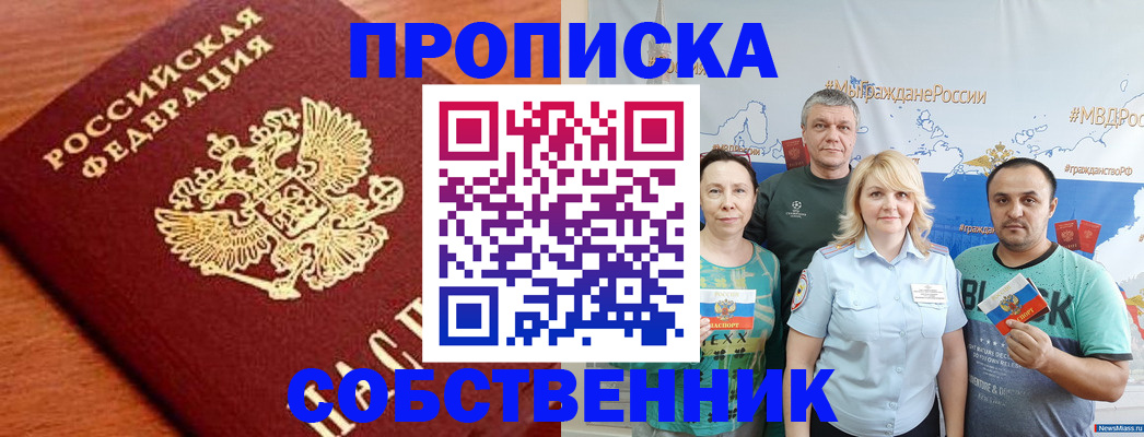 прописка паспорт в Заречном