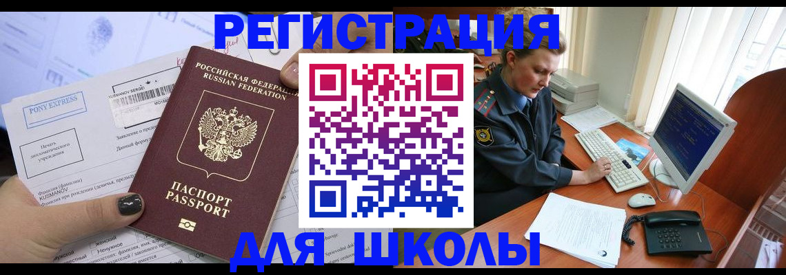 прописка для кредита в Заречном