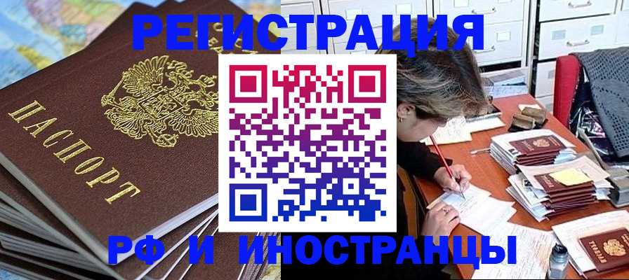 прописка гарантия в Заречном
