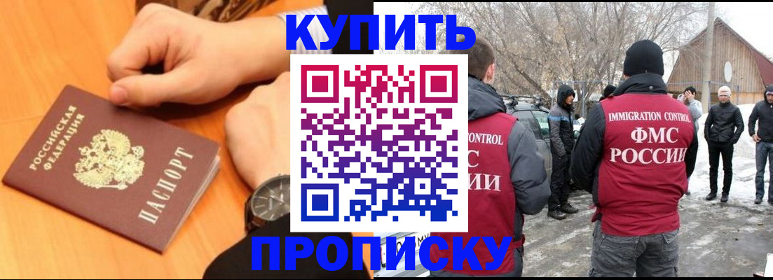 регистрация в Заречном